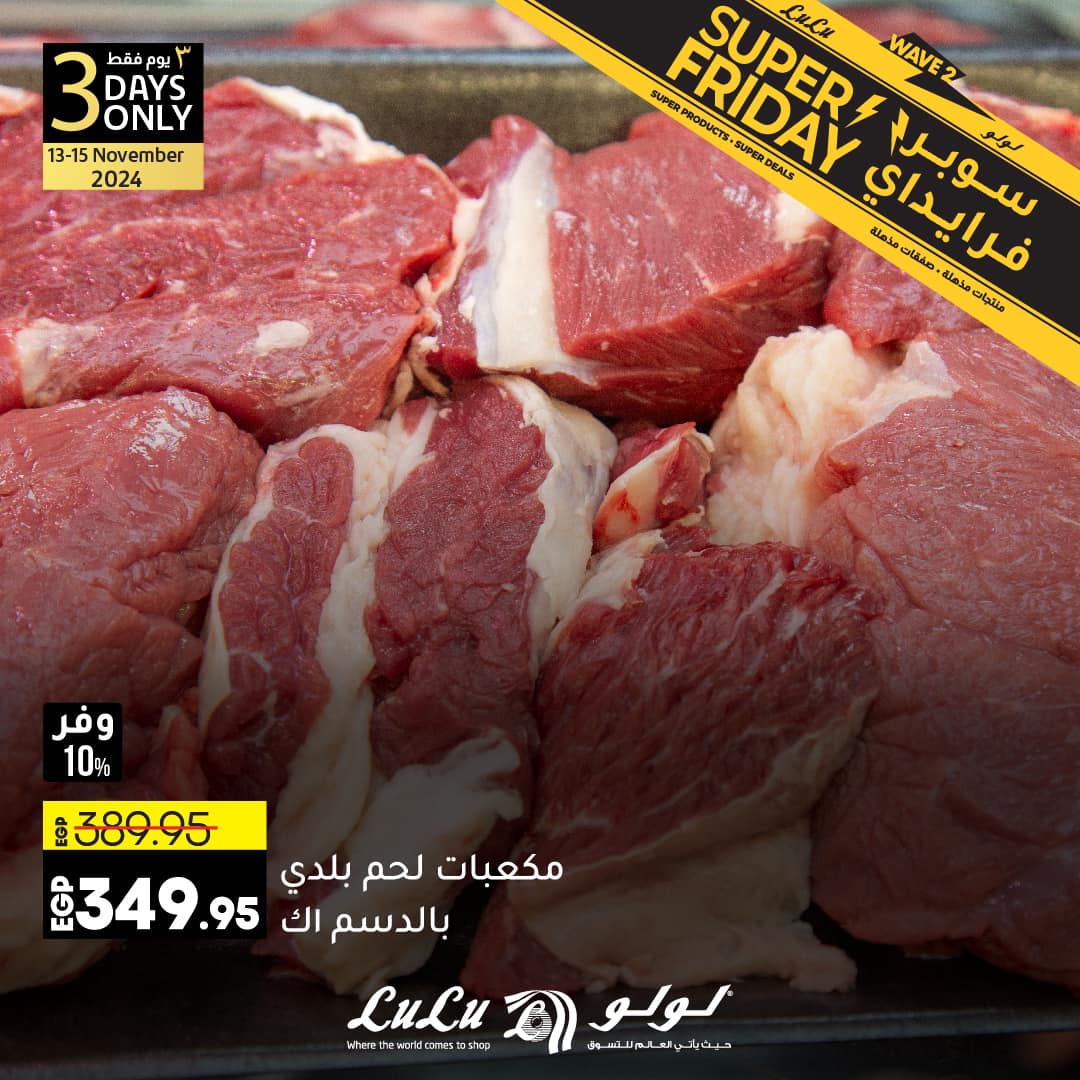 lulu-hypermarket offers from 13nov to 15nov 2024 عروض لولو هايبر ماركت من 13 نوفمبر حتى 15 نوفمبر 2024 صفحة رقم 10